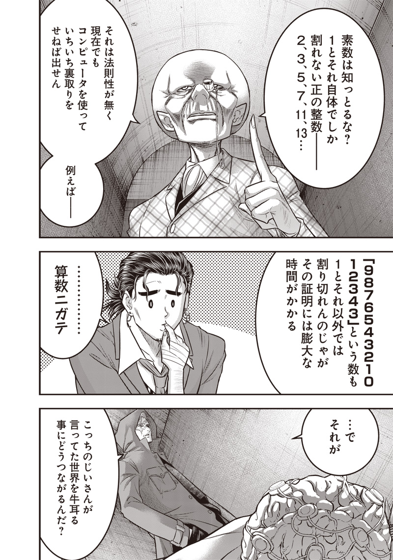 DINER (KAWAI Takanori) - Chapter 225 - Page 2