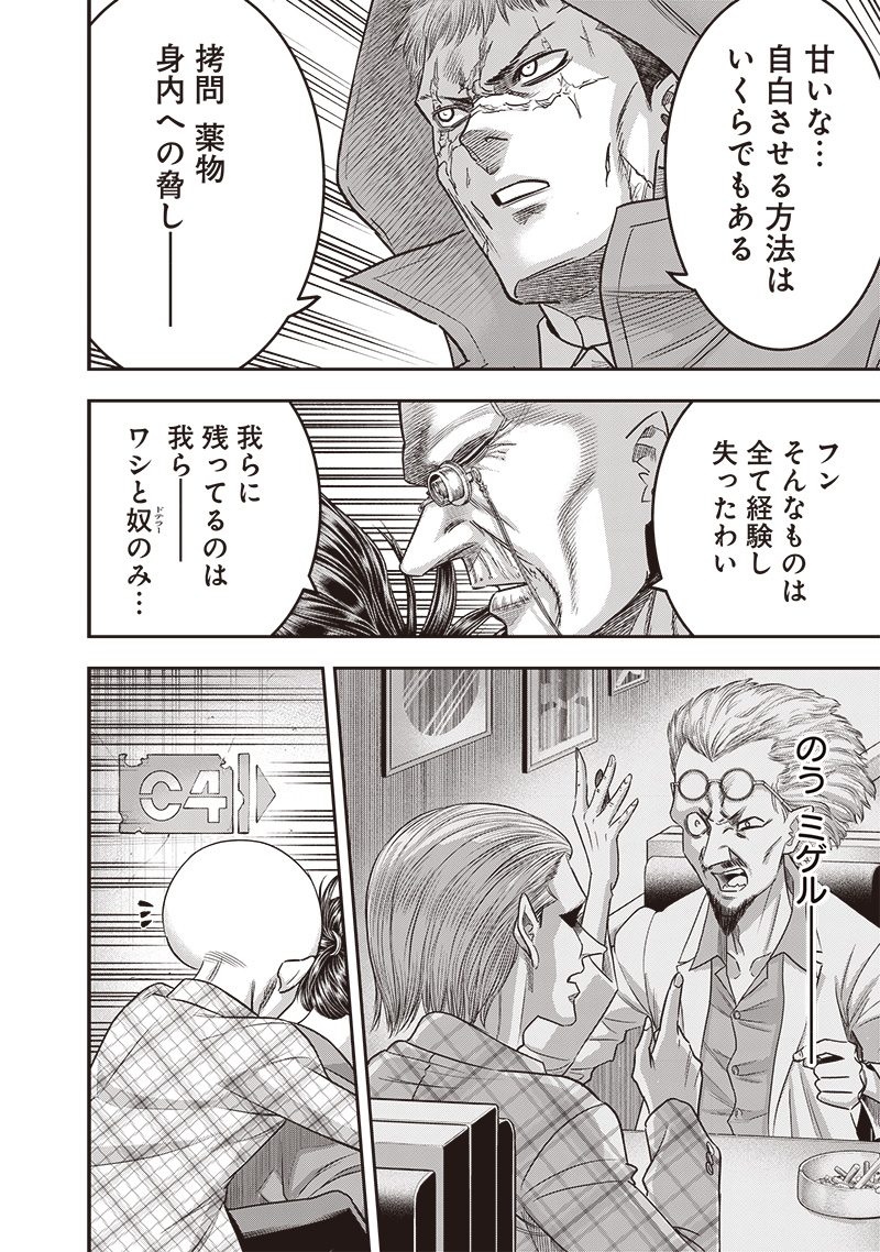 DINER (KAWAI Takanori) - Chapter 226 - Page 10