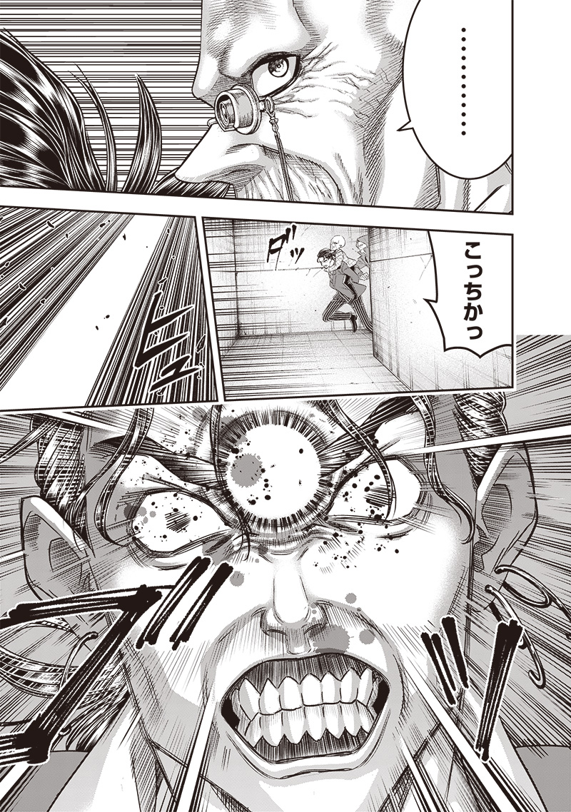 DINER (KAWAI Takanori) - Chapter 226 - Page 11