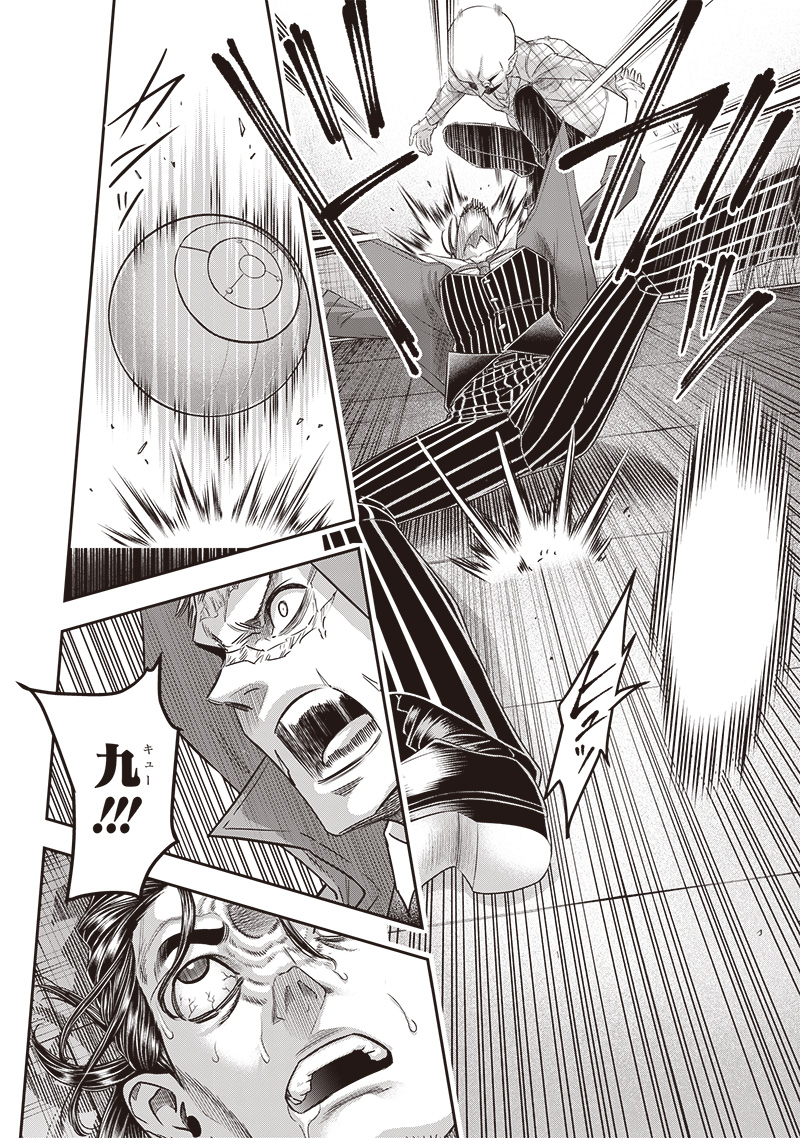 DINER (KAWAI Takanori) - Chapter 226 - Page 12