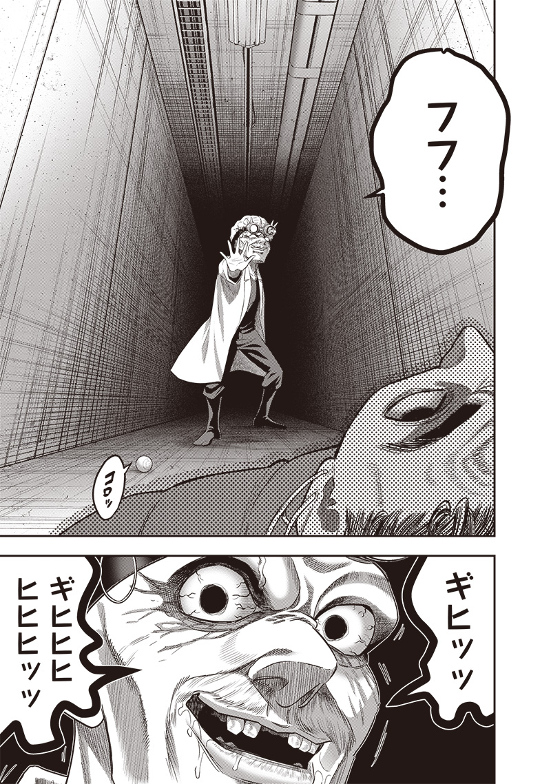 DINER (KAWAI Takanori) - Chapter 226 - Page 13