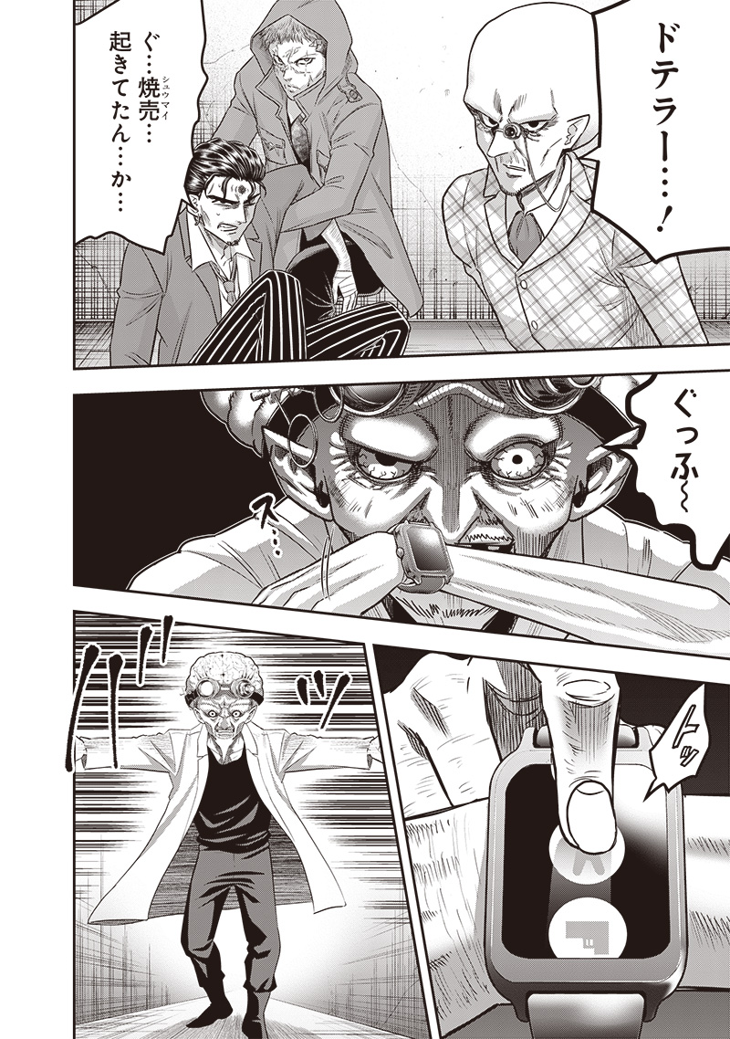 DINER (KAWAI Takanori) - Chapter 226 - Page 14