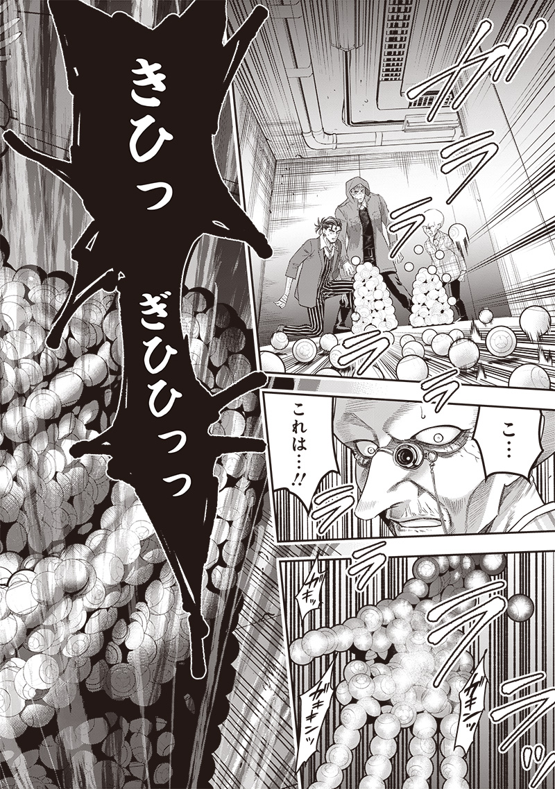 DINER (KAWAI Takanori) - Chapter 226 - Page 16