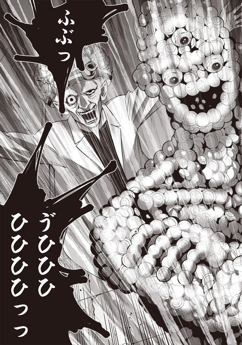 DINER (KAWAI Takanori) - Chapter 226 - Page 17