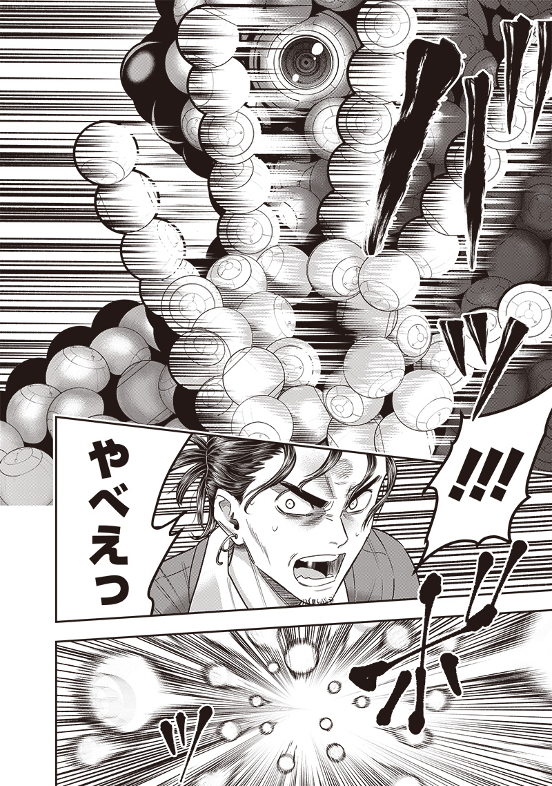 DINER (KAWAI Takanori) - Chapter 226 - Page 18