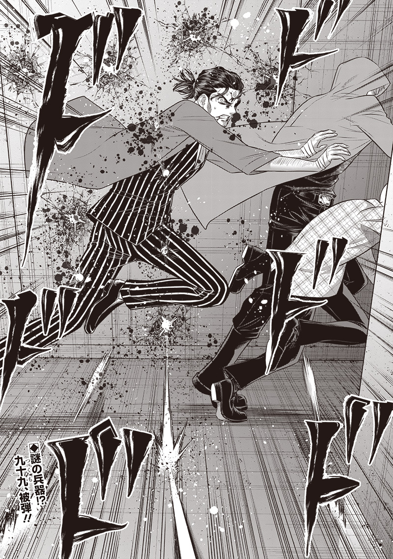 DINER (KAWAI Takanori) - Chapter 226 - Page 19