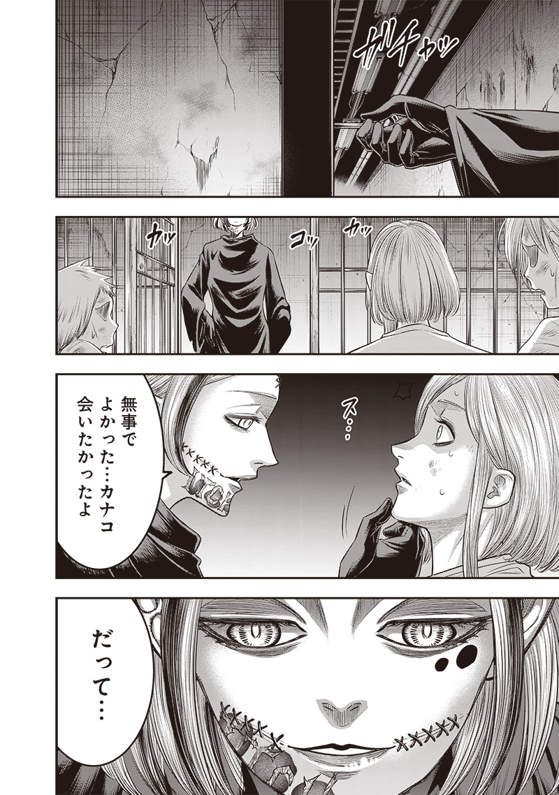 DINER (KAWAI Takanori) - Chapter 226 - Page 4