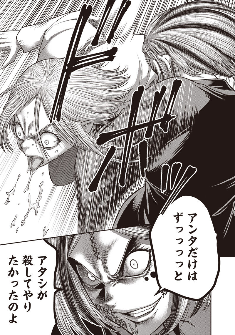 DINER (KAWAI Takanori) - Chapter 226 - Page 5