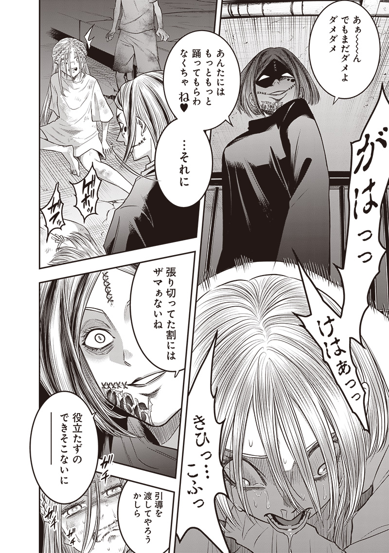 DINER (KAWAI Takanori) - Chapter 226 - Page 6