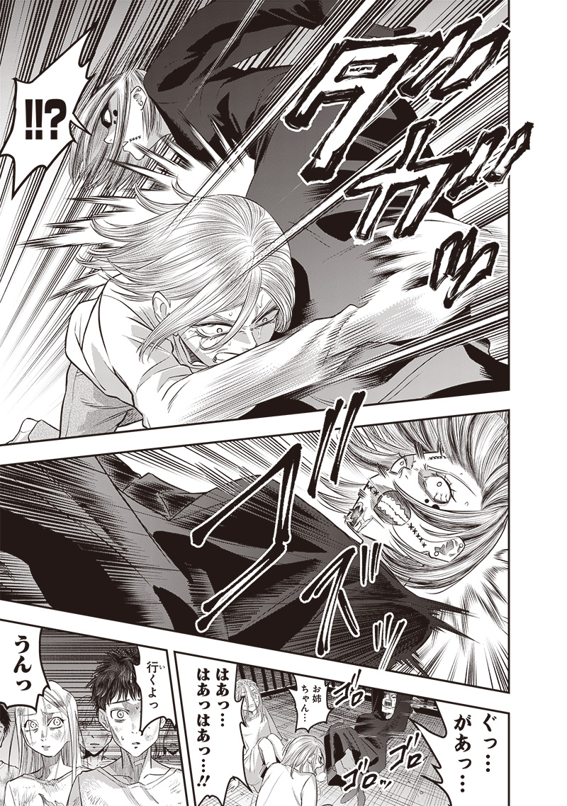 DINER (KAWAI Takanori) - Chapter 226 - Page 7