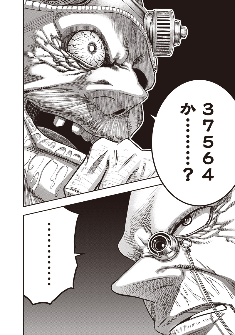 DINER (KAWAI Takanori) - Chapter 227 - Page 12