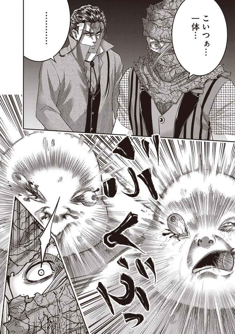 DINER (KAWAI Takanori) - Chapter 227 - Page 14