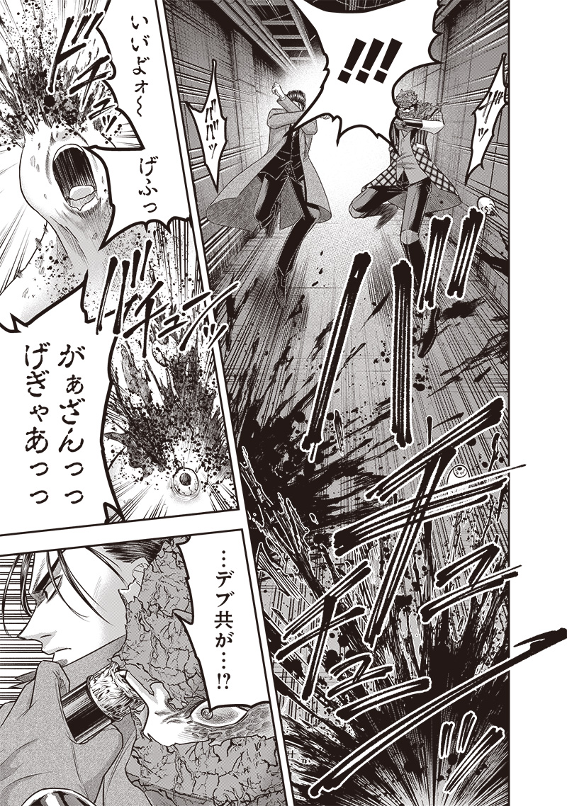 DINER (KAWAI Takanori) - Chapter 227 - Page 15