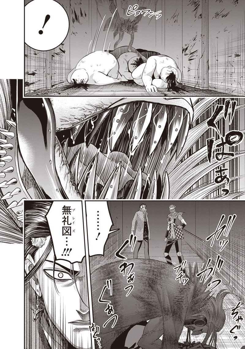 DINER (KAWAI Takanori) - Chapter 227 - Page 16