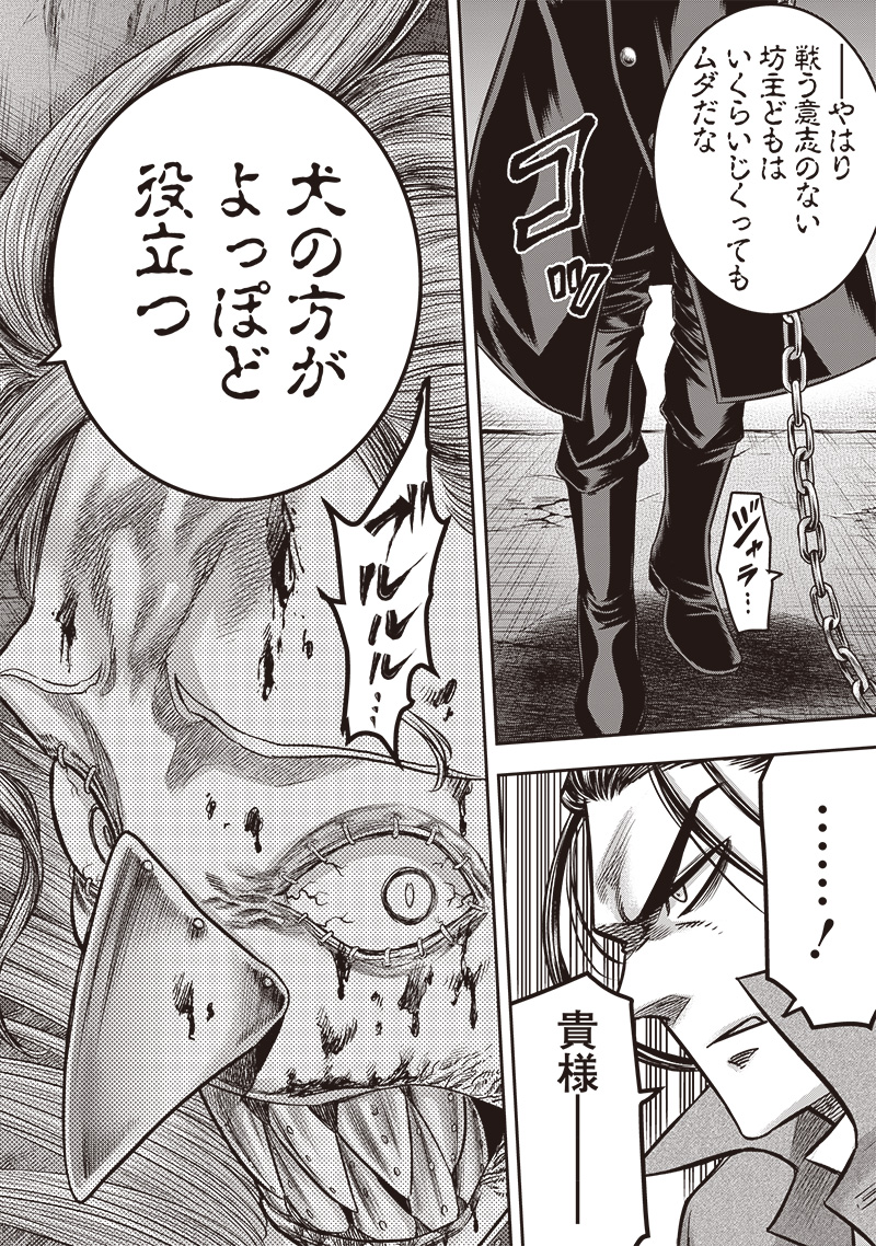 DINER (KAWAI Takanori) - Chapter 227 - Page 18