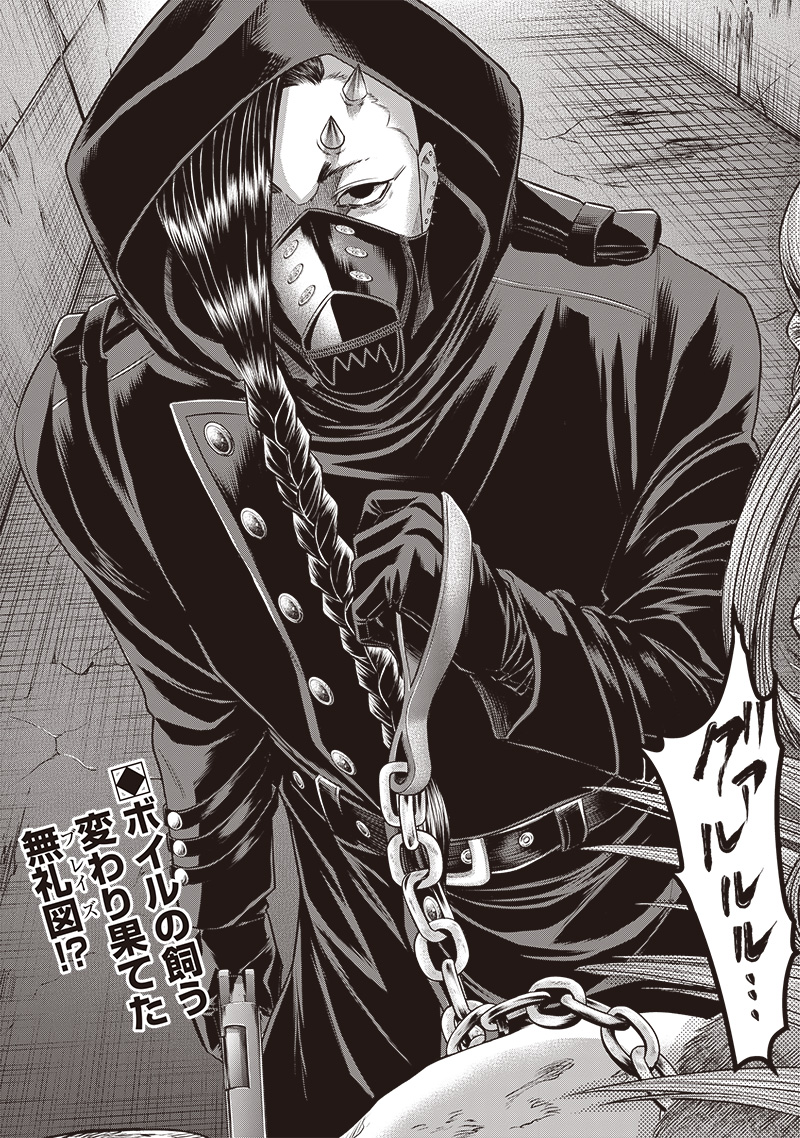 DINER (KAWAI Takanori) - Chapter 227 - Page 19