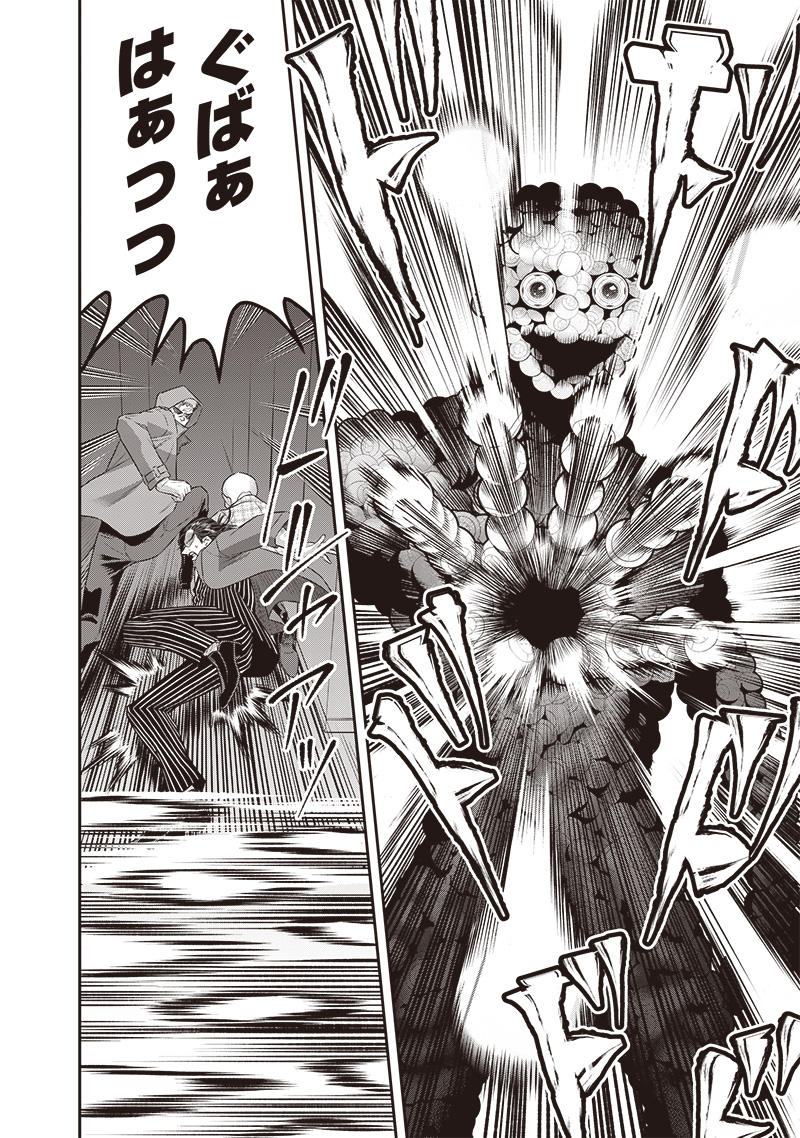 DINER (KAWAI Takanori) - Chapter 227 - Page 2