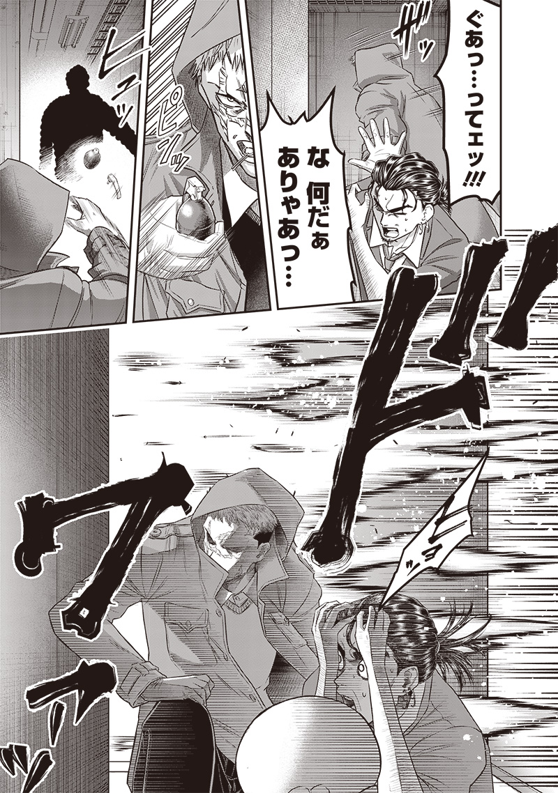 DINER (KAWAI Takanori) - Chapter 227 - Page 3