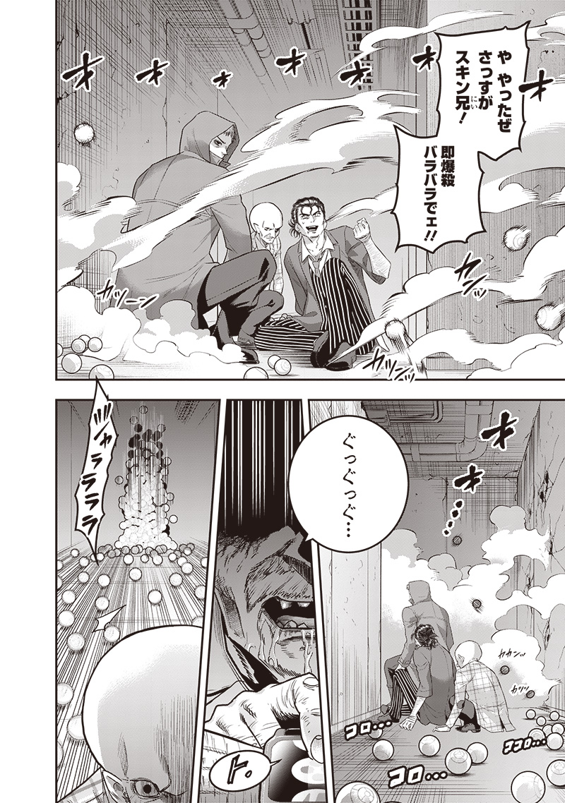 DINER (KAWAI Takanori) - Chapter 227 - Page 4