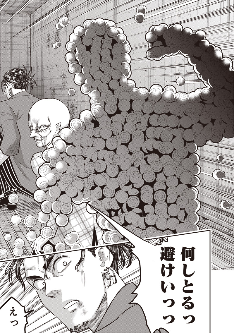 DINER (KAWAI Takanori) - Chapter 227 - Page 5