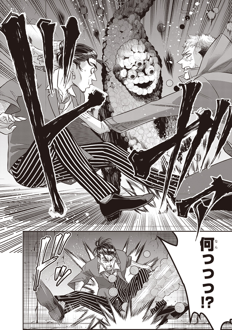 DINER (KAWAI Takanori) - Chapter 227 - Page 6