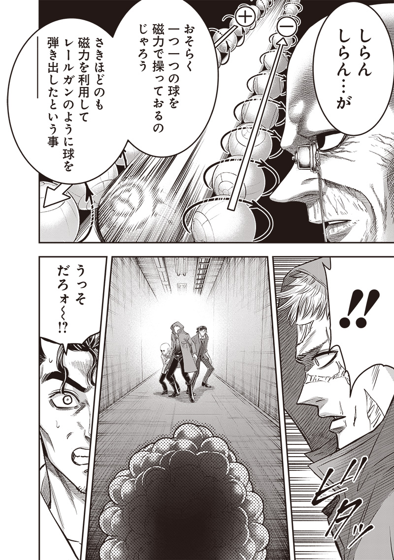 DINER (KAWAI Takanori) - Chapter 227 - Page 8