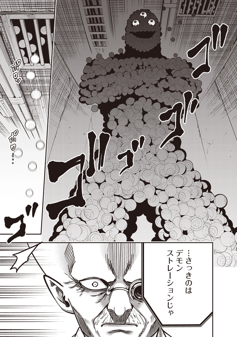 DINER (KAWAI Takanori) - Chapter 227 - Page 9