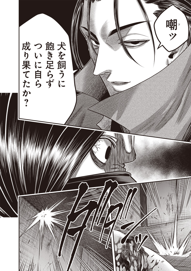 DINER (KAWAI Takanori) - Chapter 228 - Page 10