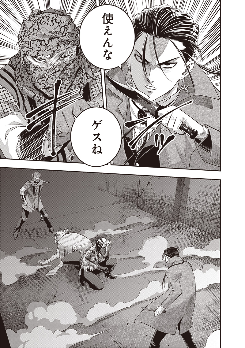 DINER (KAWAI Takanori) - Chapter 228 - Page 13