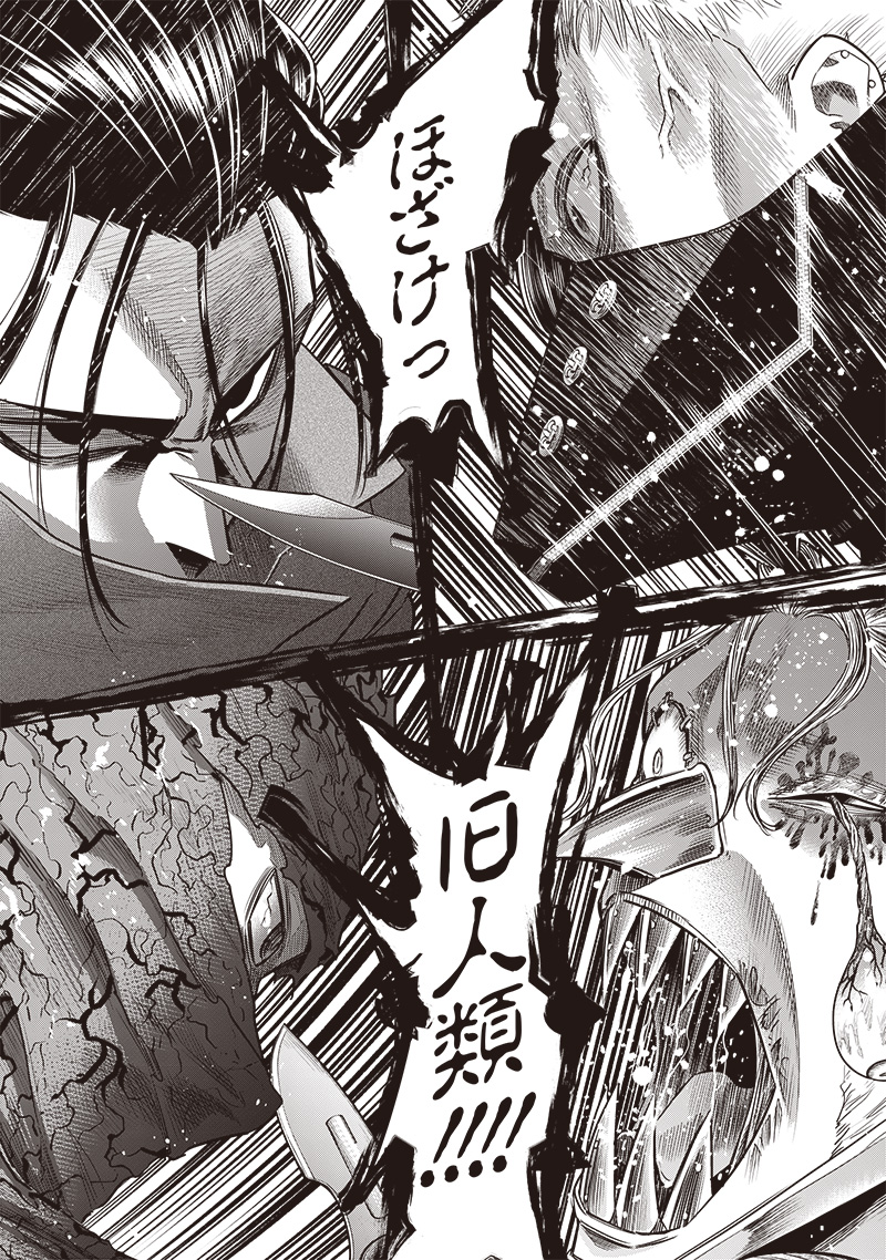 DINER (KAWAI Takanori) - Chapter 228 - Page 15