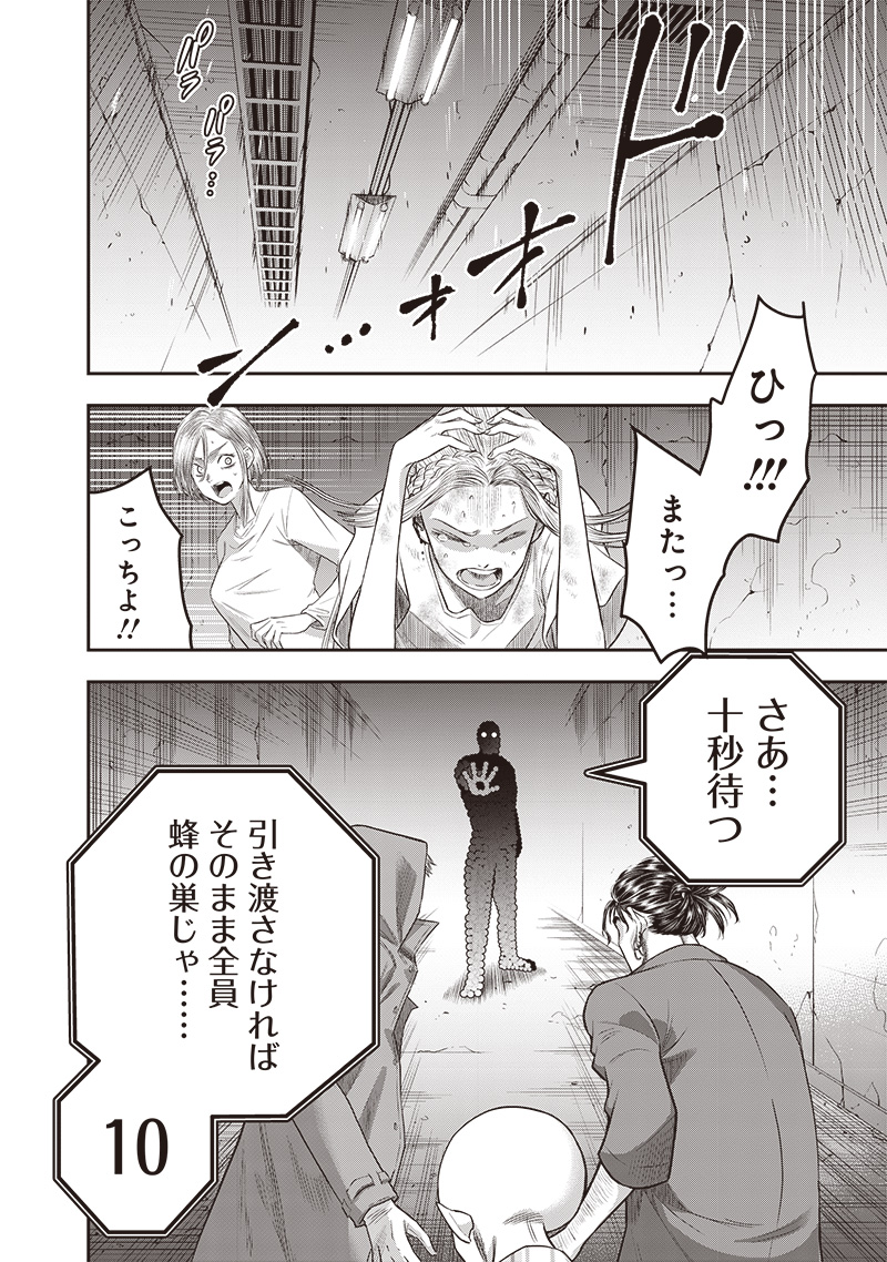 DINER (KAWAI Takanori) - Chapter 228 - Page 18