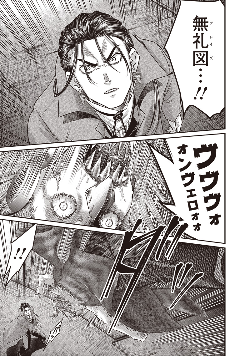 DINER (KAWAI Takanori) - Chapter 228 - Page 3