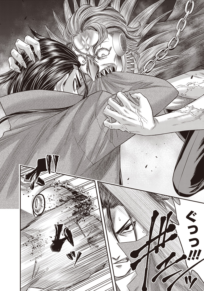 DINER (KAWAI Takanori) - Chapter 228 - Page 4