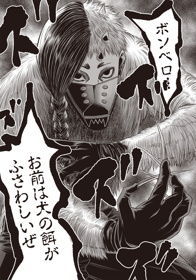 DINER (KAWAI Takanori) - Chapter 228 - Page 9