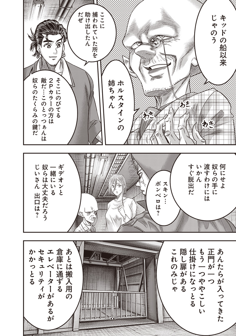 DINER (KAWAI Takanori) - Chapter 229 - Page 10