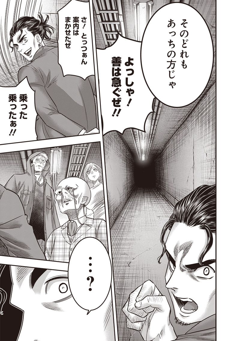 DINER (KAWAI Takanori) - Chapter 229 - Page 11