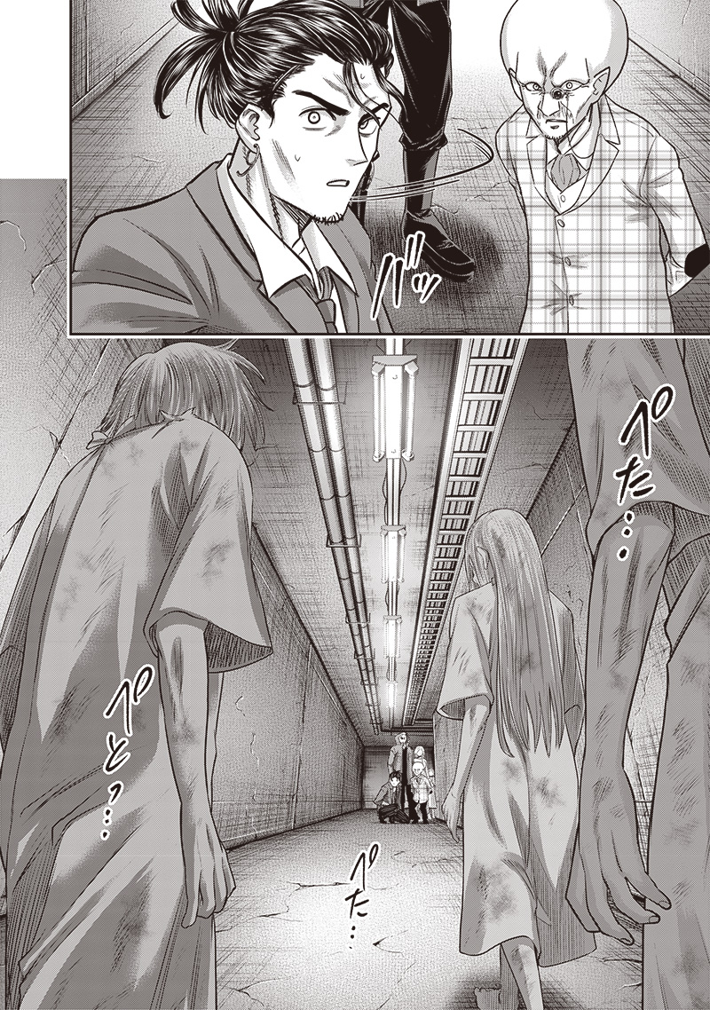 DINER (KAWAI Takanori) - Chapter 229 - Page 12