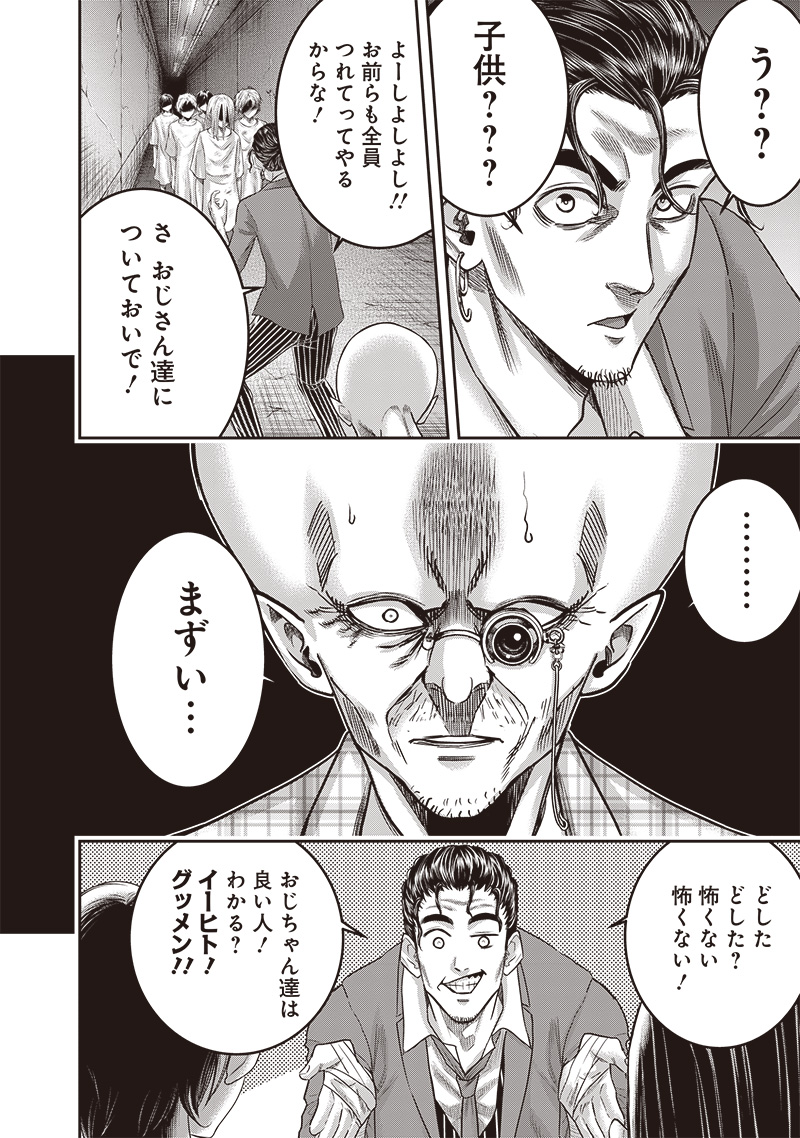 DINER (KAWAI Takanori) - Chapter 229 - Page 14