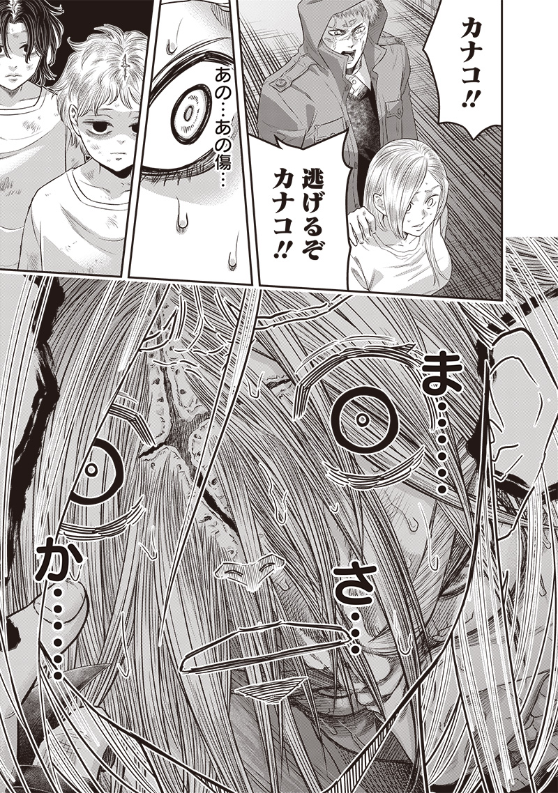 DINER (KAWAI Takanori) - Chapter 229 - Page 17