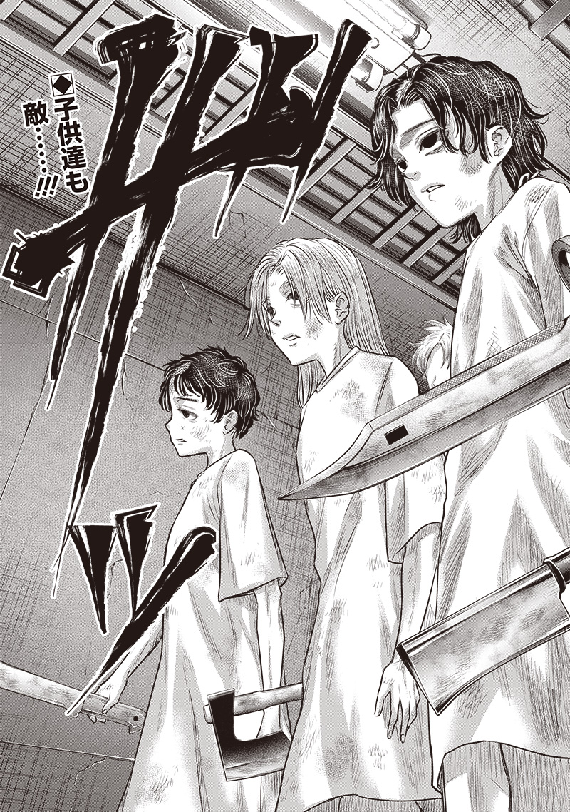 DINER (KAWAI Takanori) - Chapter 229 - Page 19