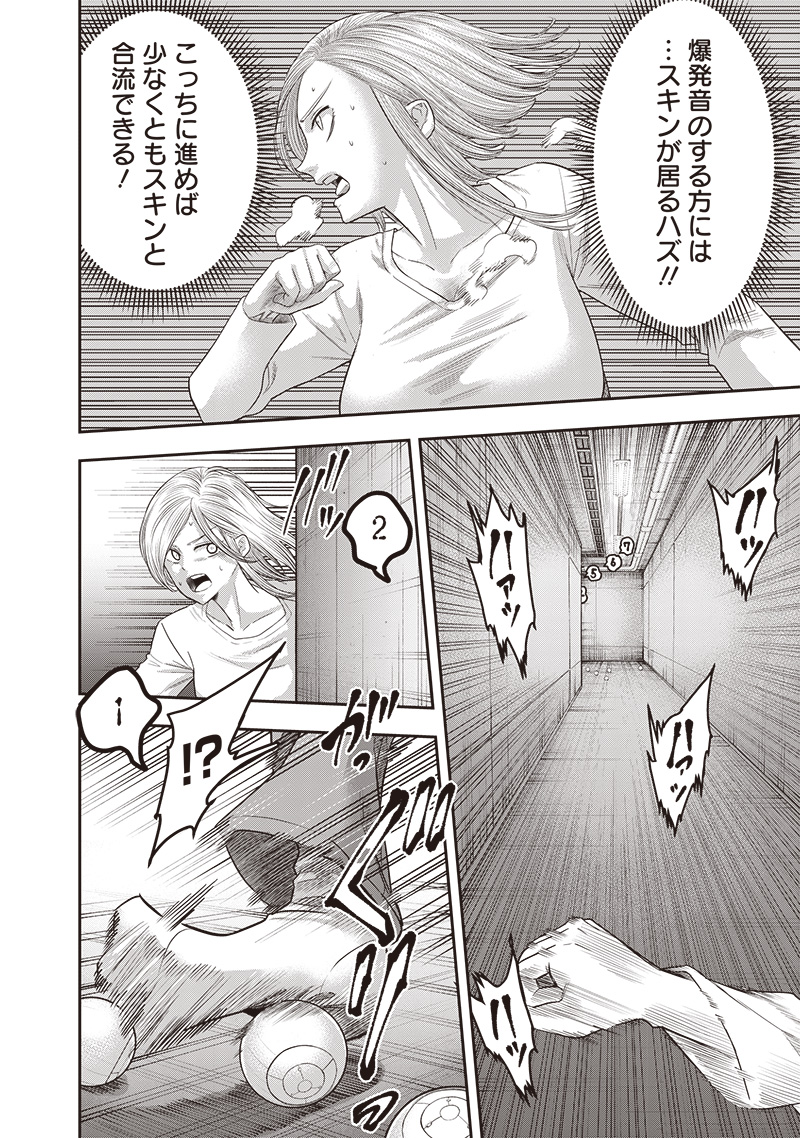 DINER (KAWAI Takanori) - Chapter 229 - Page 2