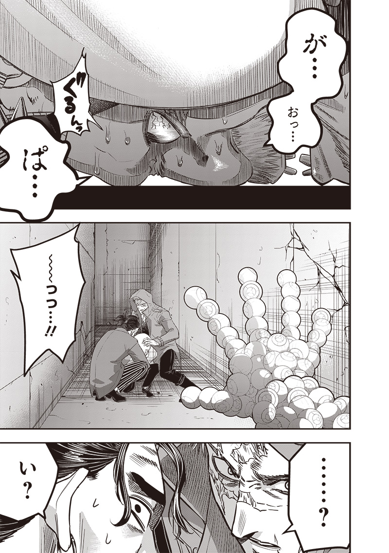 DINER (KAWAI Takanori) - Chapter 229 - Page 5