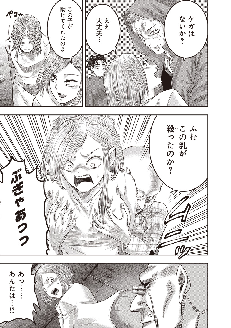 DINER (KAWAI Takanori) - Chapter 229 - Page 9