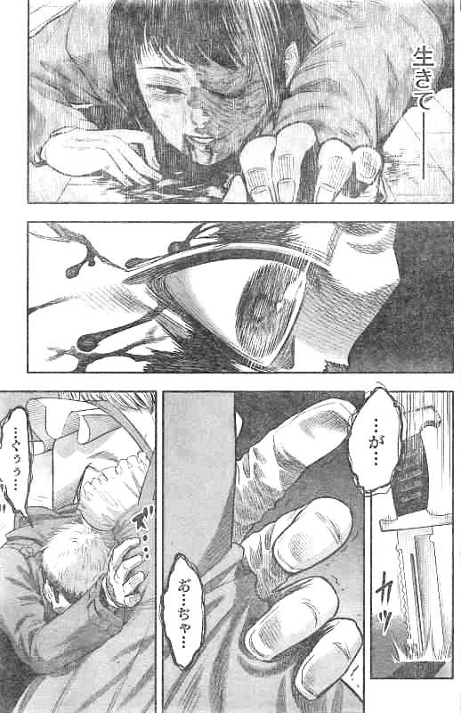 DINER (KAWAI Takanori) - Chapter 23 - Page 10