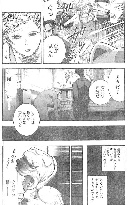 DINER (KAWAI Takanori) - Chapter 23 - Page 13