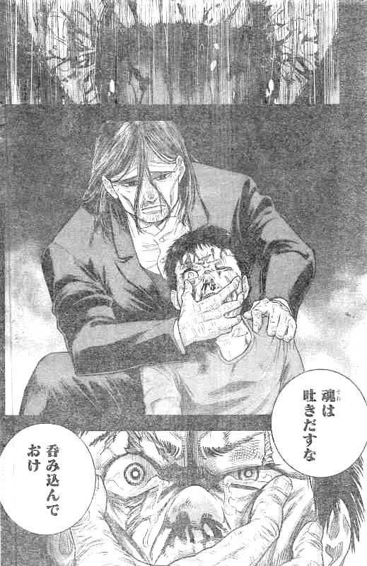 DINER (KAWAI Takanori) - Chapter 23 - Page 3