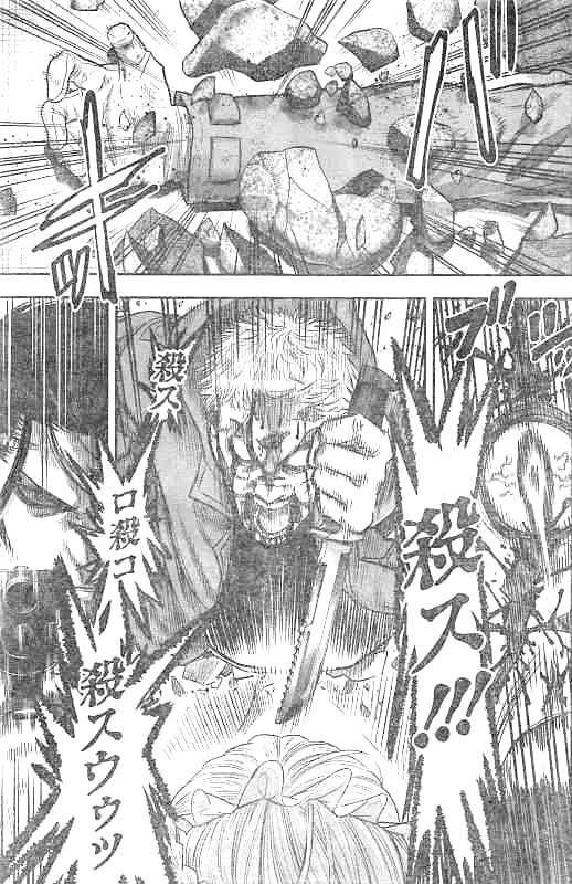 DINER (KAWAI Takanori) - Chapter 23 - Page 6