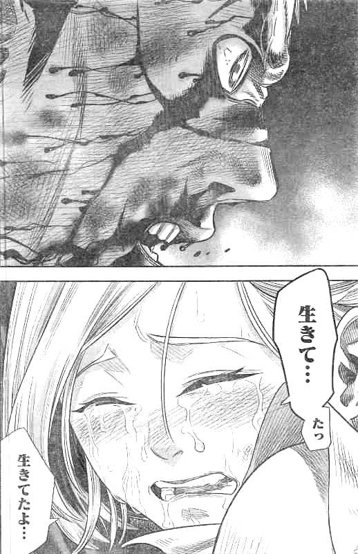 DINER (KAWAI Takanori) - Chapter 23 - Page 9