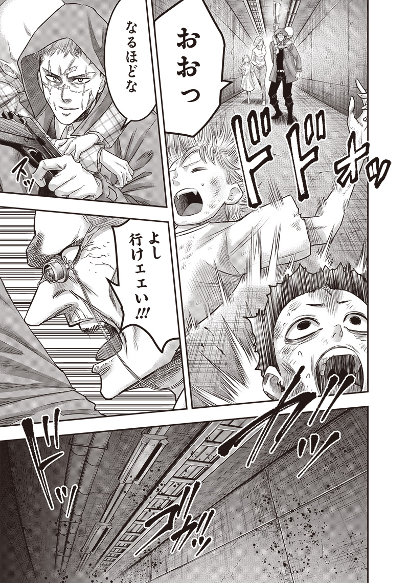 DINER (KAWAI Takanori) - Chapter 230 - Page 11