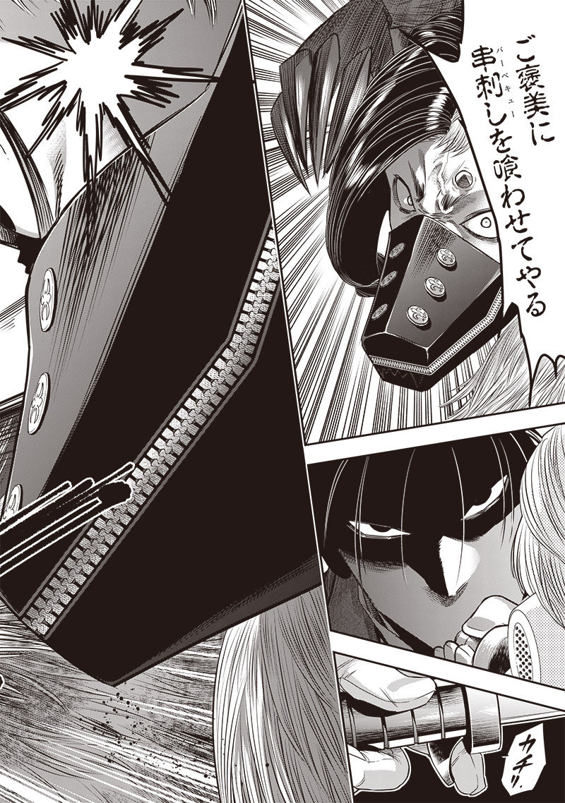 DINER (KAWAI Takanori) - Chapter 230 - Page 16